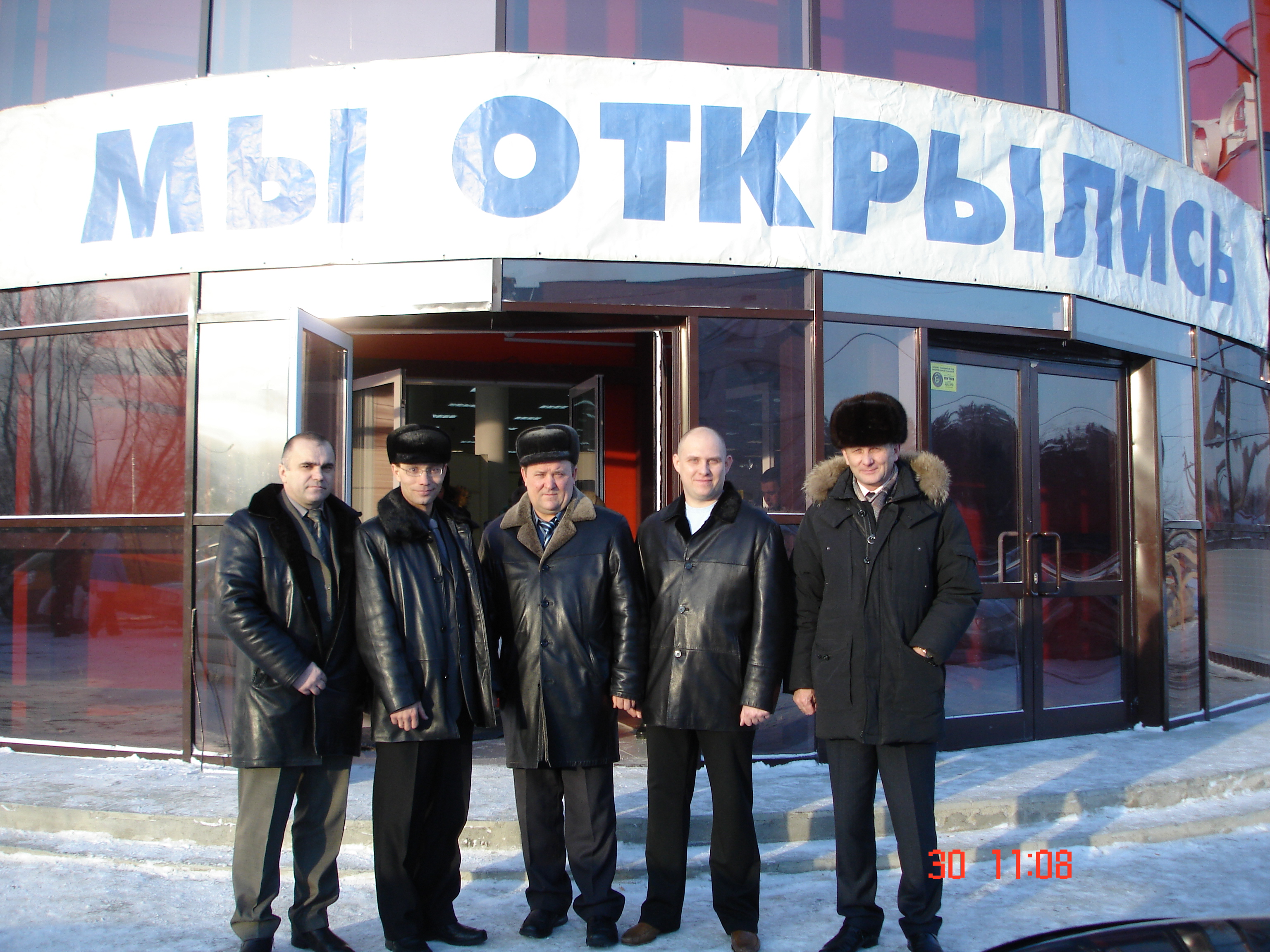 МЫ ОТКРЫЛИСЬ